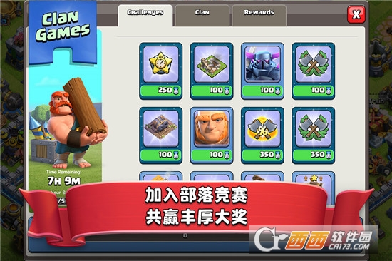 部落冲突最新版截图2