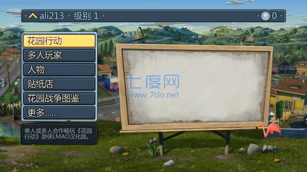 3d版植物大战僵尸花园战争2 v2.4.81