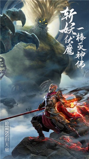 绝世仙王灵猴转世 v1.0.46