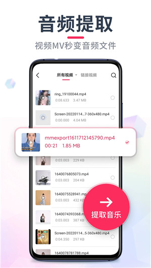 音频裁剪大师永久会员版