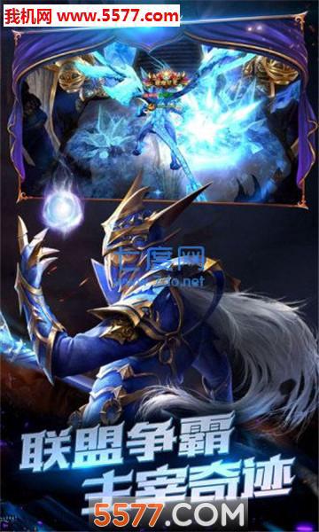 神域之门之契魔大陆