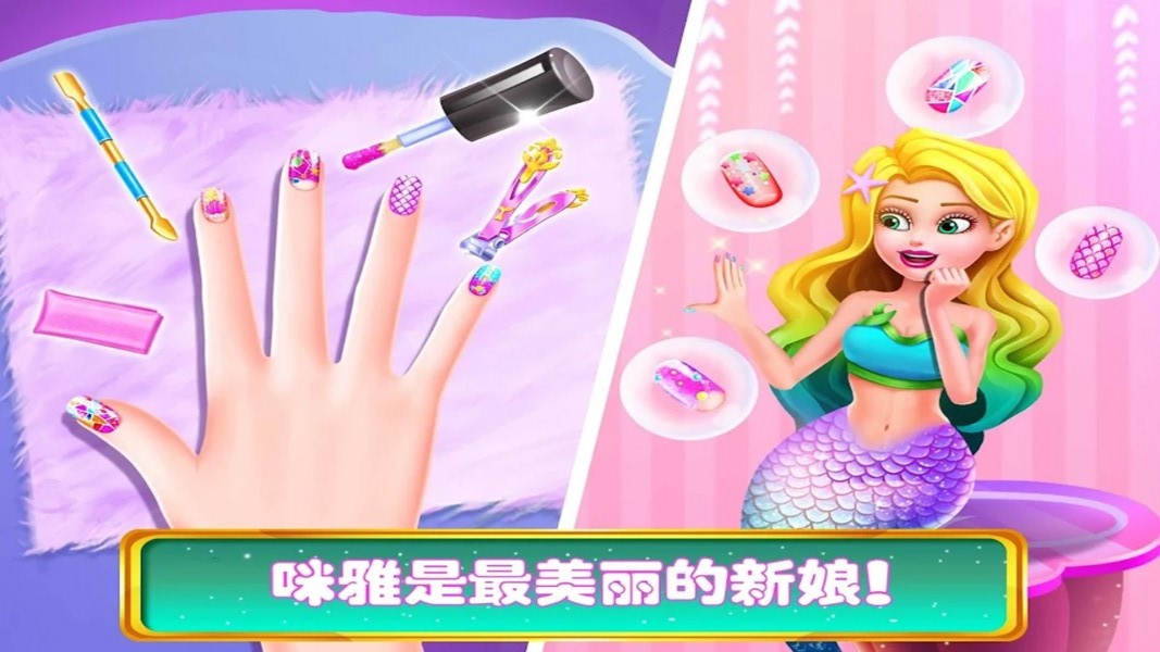 美人鱼芭比小镇游戏官方版 截图0