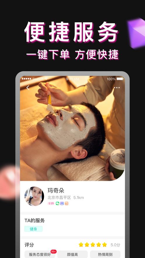 爱约到家  v1.1.3