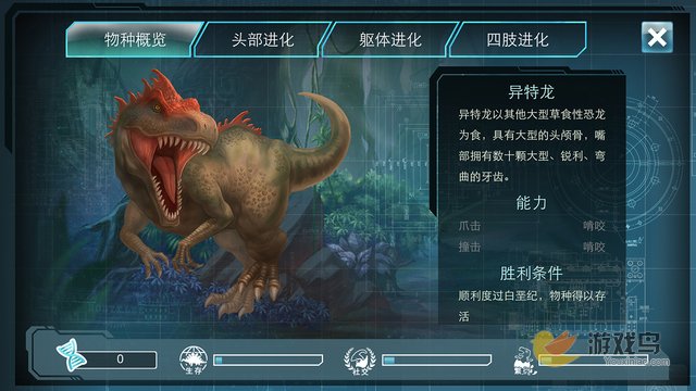 侏罗纪世界游戏下载最新版2022图片1
