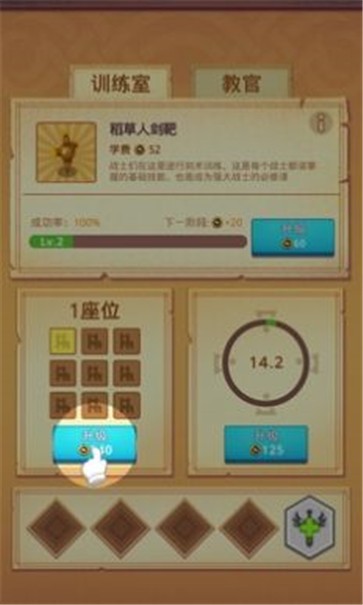 战士训练营截图2