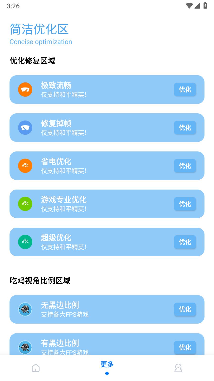 无黑边比例助手截图0