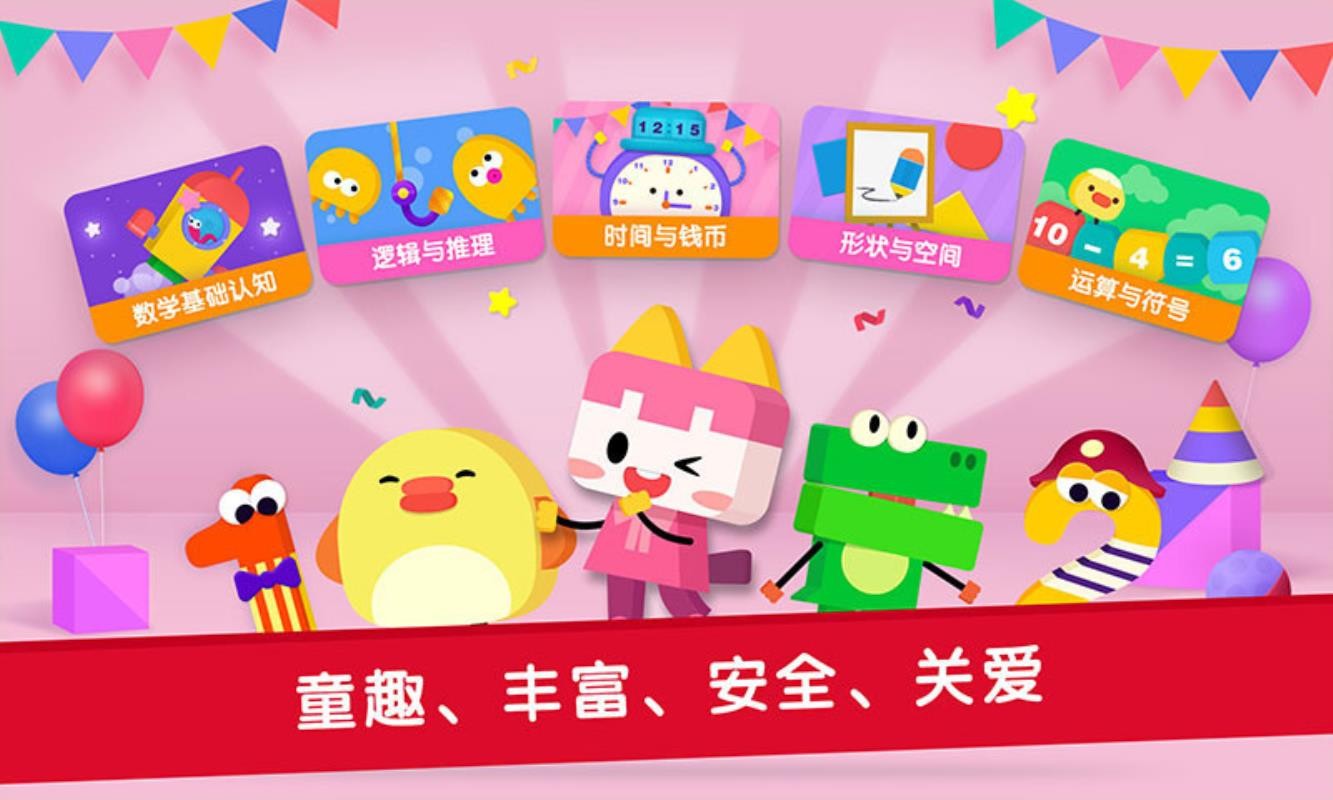 优学猫数学  v1.02