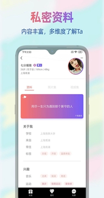 蓝莓夜聊截图0