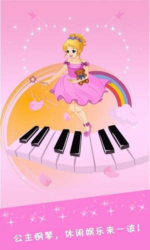 暖暖公主换装化妆 v1.1