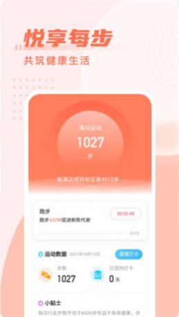 柚子计步.jpg