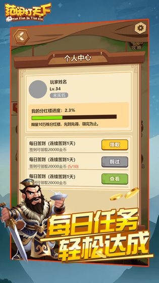 范闲打天下截图1