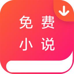 免费小说墅