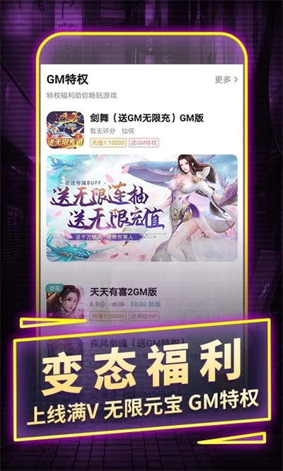一元手游平台app最新版2024截图0