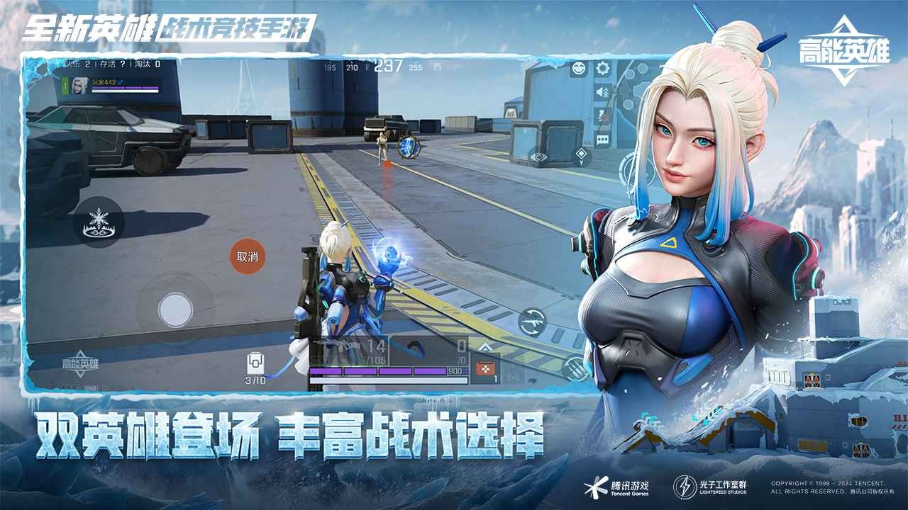 高能英雄官方正版截图2