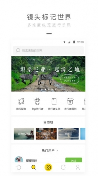 旅行者镜头 v3.1.5
