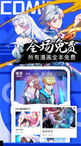 好看漫画无广告版
