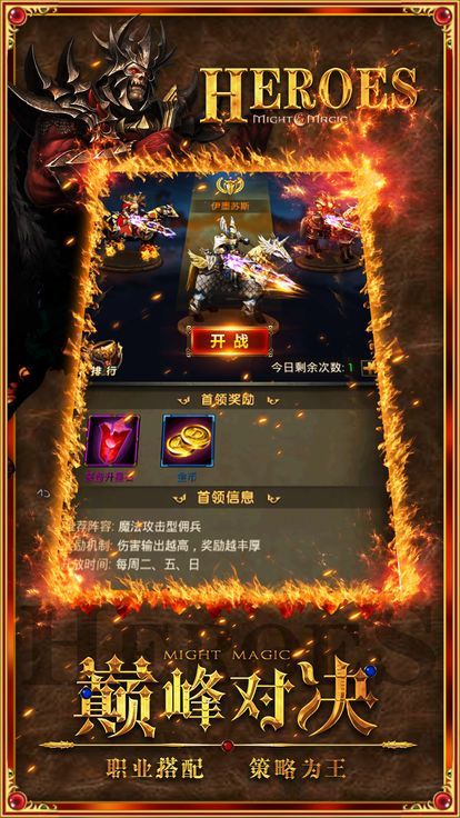 魔法门之英雄无敌截图1