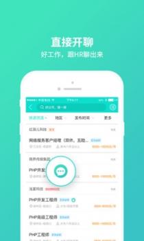 汇博人才网截图2