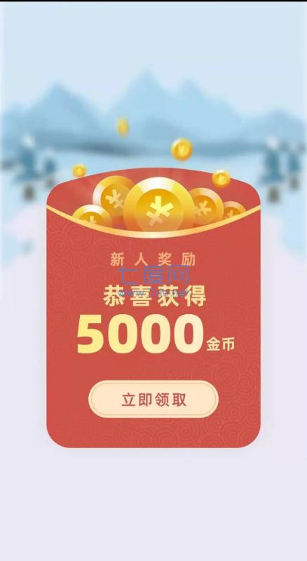 成语黄金屋领100红包版截图3