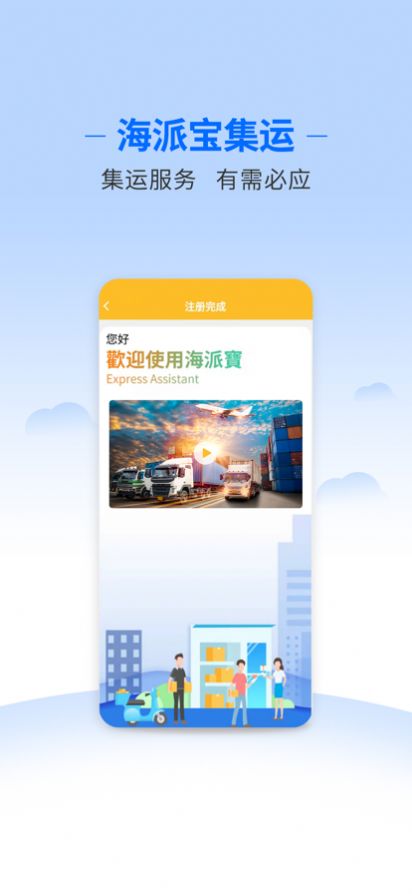 海派宝生活购物app官方版 1.0.2截图2