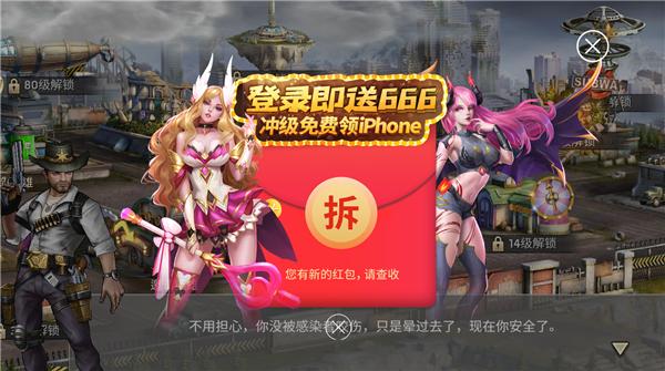 末日之城尸潮红包版截图1