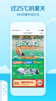 艺龙旅行app v3.1.5