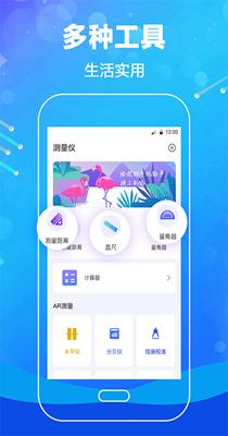 测距尺截图0