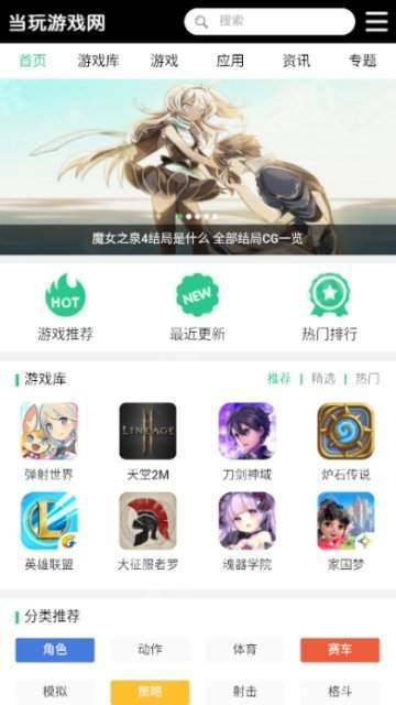 当玩游戏网