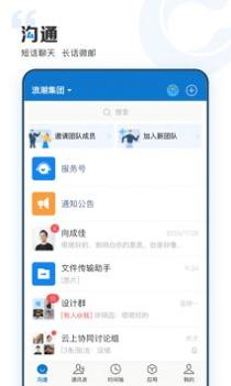 云上协同 v3.2.5