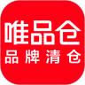 唯品仓app下载