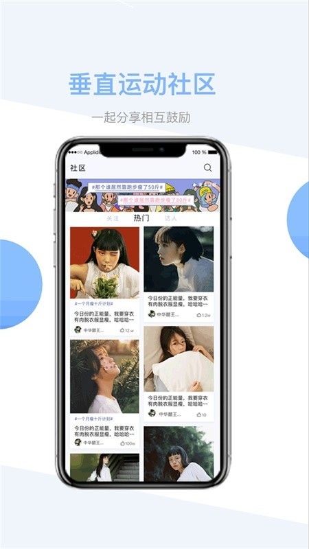 我可运动截图2