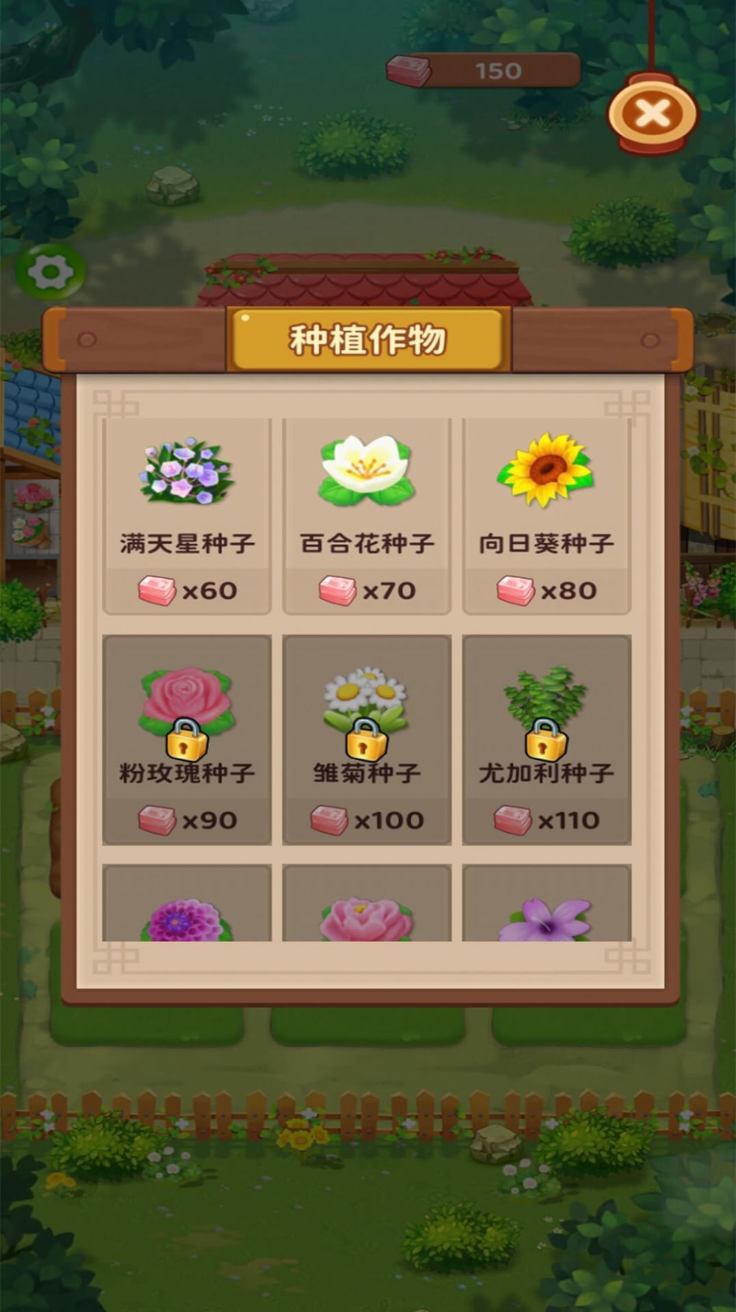 爷爷的农园游戏领红包官方版图片1