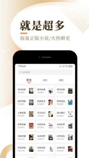 菁华小说截图2