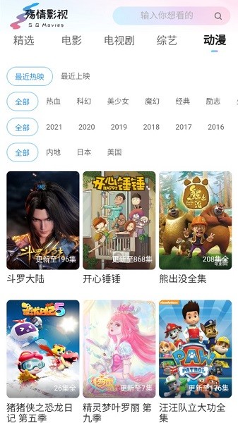 殇情影视电视在线app最新版图片1