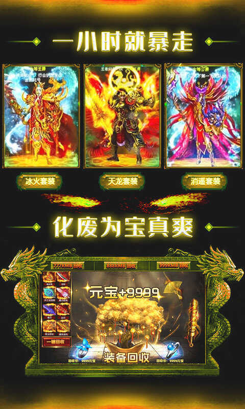 渣渣辉传奇截图2