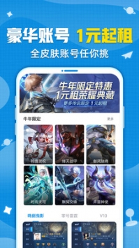 交易猫手游交易平台最新截图3