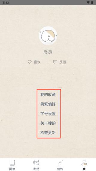 搜韵