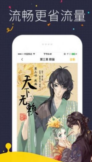 怡萱动漫