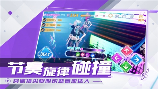 恋与练习生2截图0
