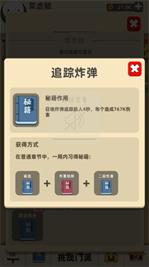我功夫特牛官方正版