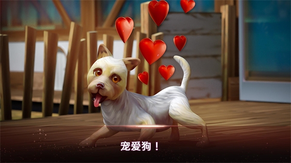 我的寄宿狗屋游戏(DogHotel) v2.1.10
