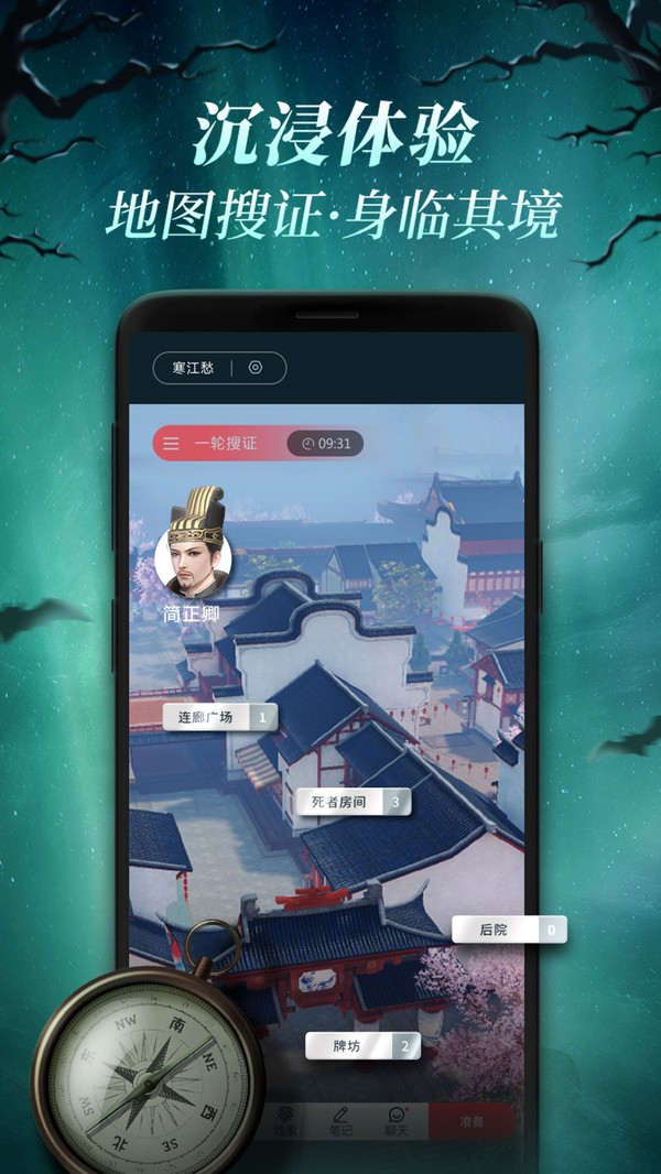 喵喵探案馆截图0