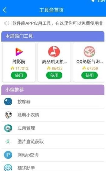 帝梦软件库