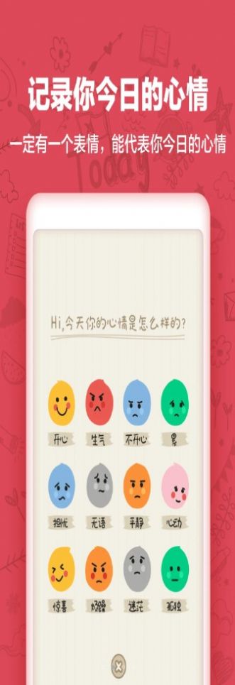 时光日记Moments记录APP最新版图片1