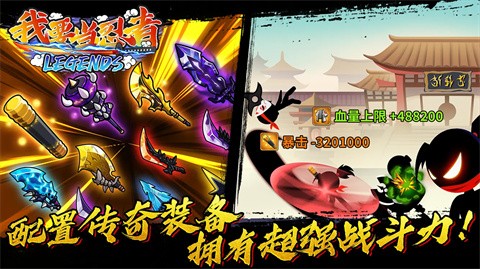 我要当忍者加强版 v9.4