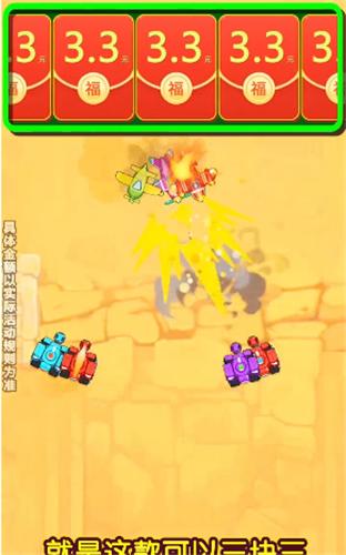 装甲坦克大战红包版  v1.0.0