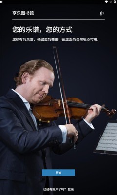亨乐图书馆截图2