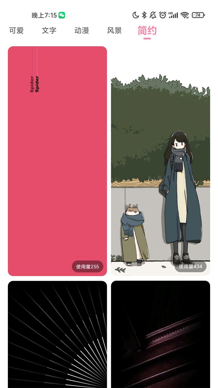 壁纸DIY截图1