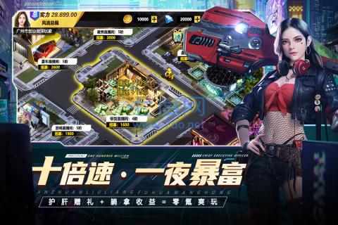 都市英豪游戏 v1.0.0.2