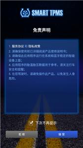 智能胎压